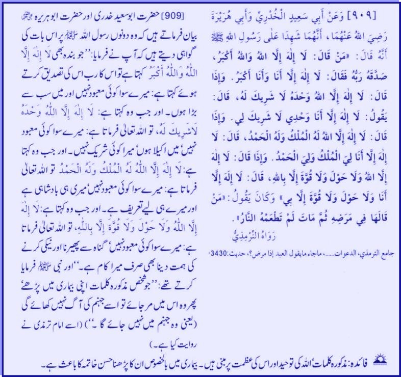 hadith23909.jpg