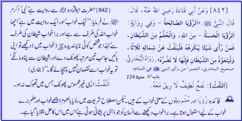 hadith23842.jpg