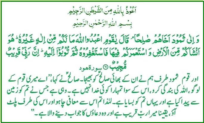 s-011ayat061.jpg