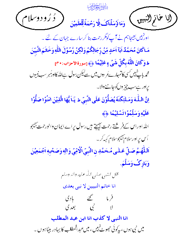 DUROOD_WA_SALAM1.gif