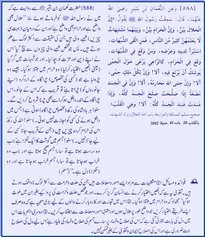 hadith_588.jpg
