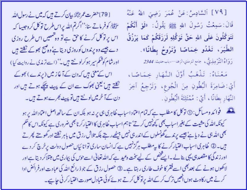 hadith23079.jpg