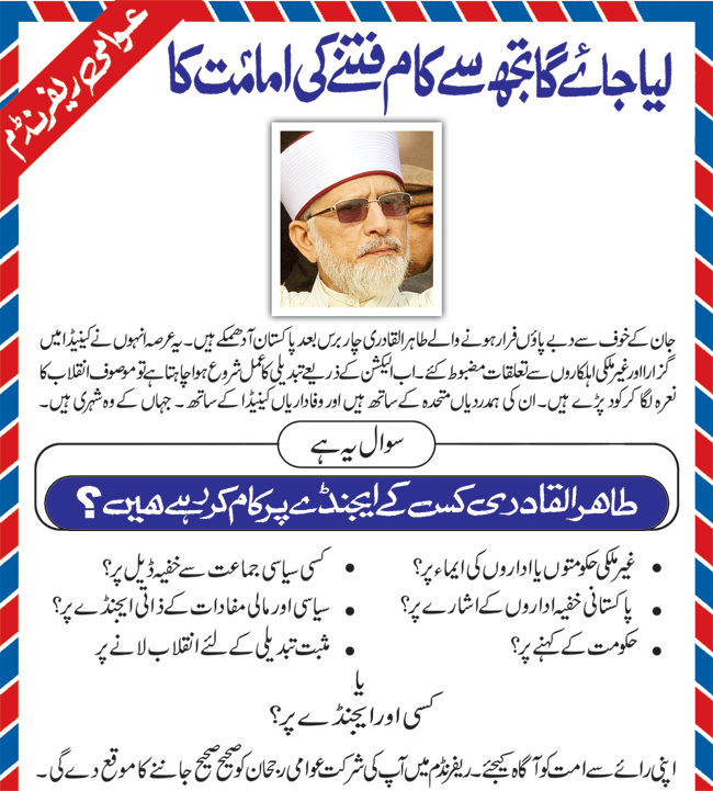 vote-against-tahir-qadri-in-ummat-poll.jpeg