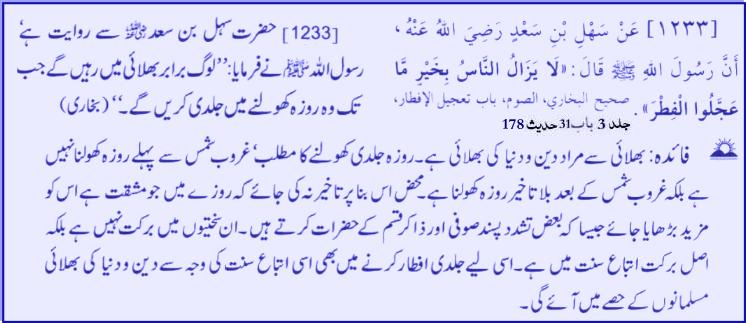hadith-12th-august-2011.jpg