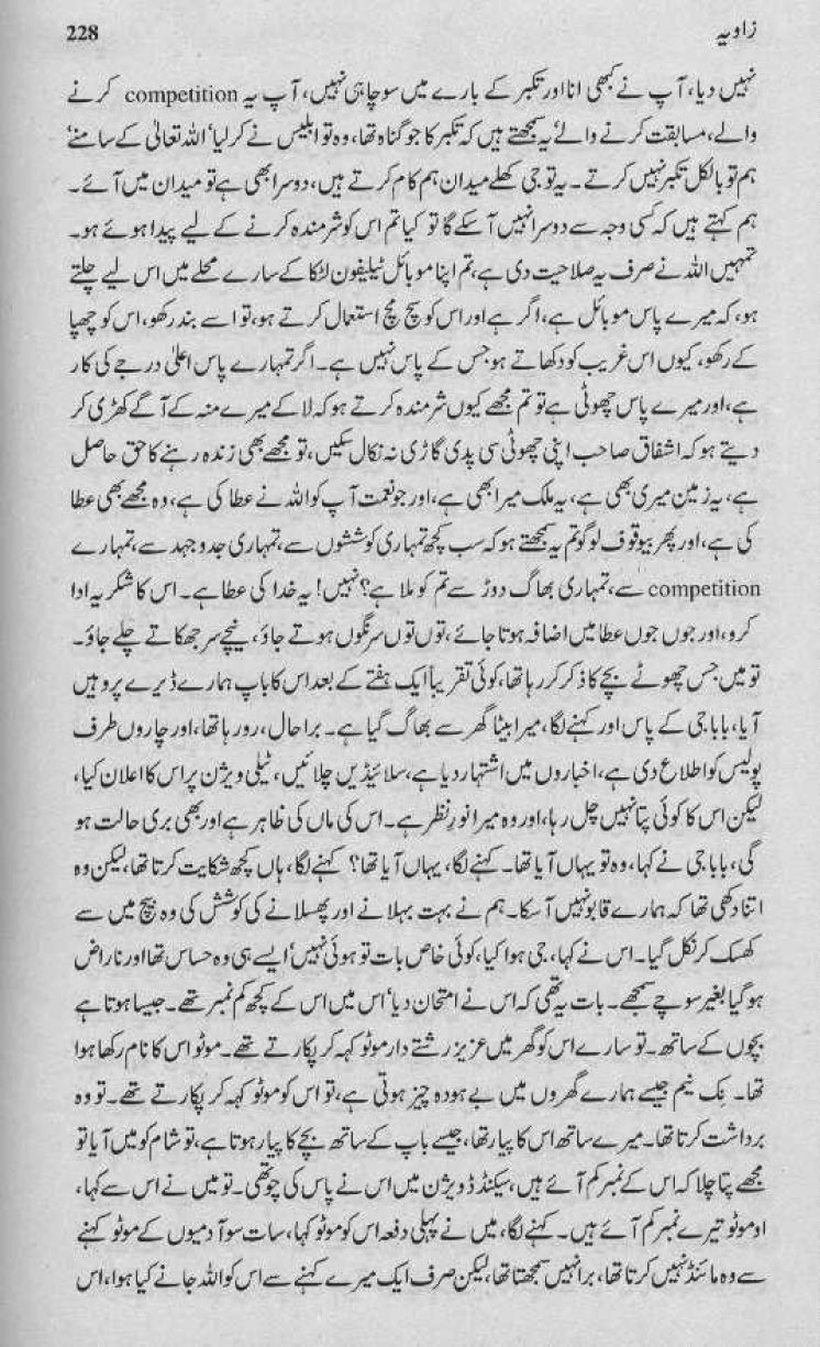 32-Ahtaram-e-Admiyat_4.jpg