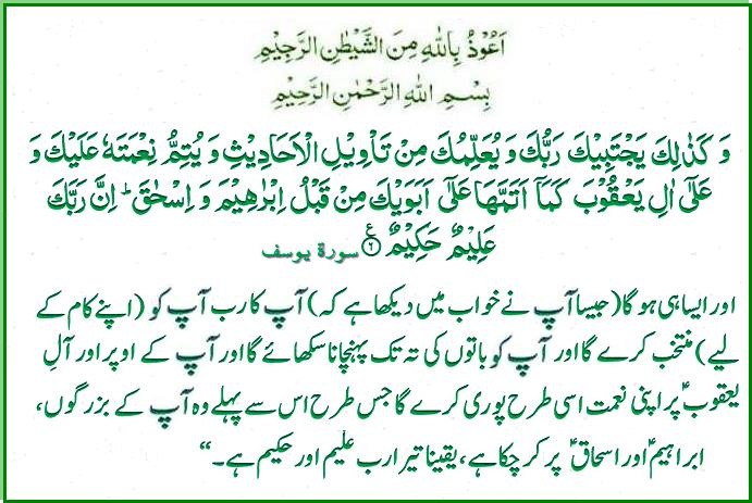 s-012ayat006.jpg