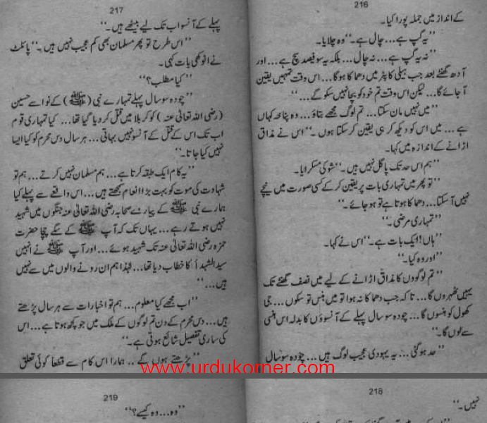 wadi-e-khof-anasha-series-anti-shia-anti-jew-6.png