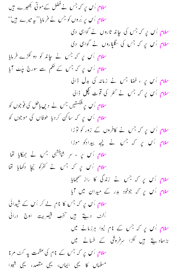 DUROOD_WA_SALAM5.gif