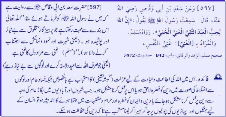 hadith23597.jpg