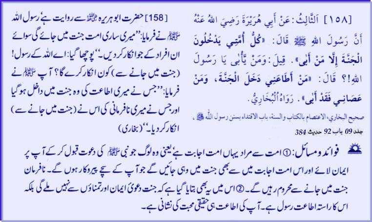 hadith_158.jpg