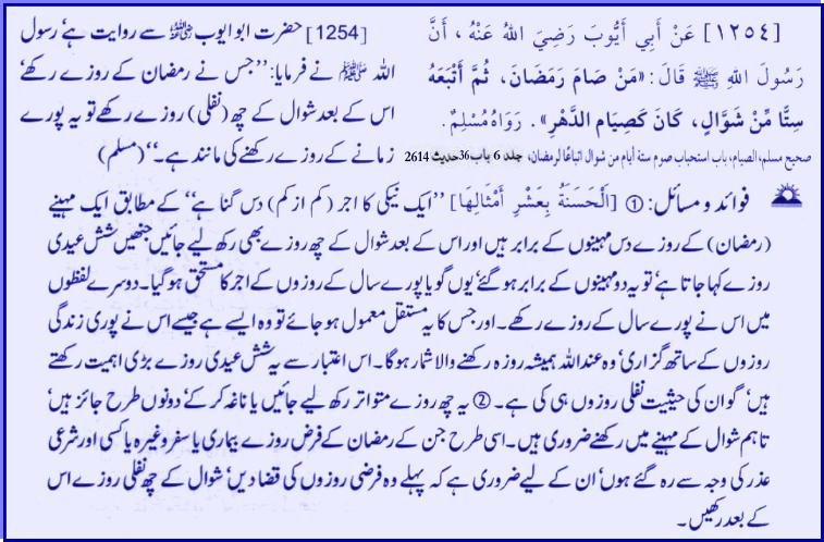 hadith231254.jpg