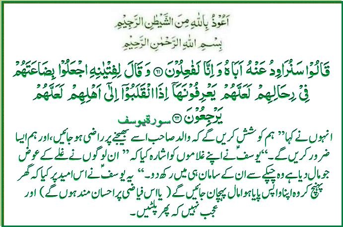 s-012ayat061-62.jpg
