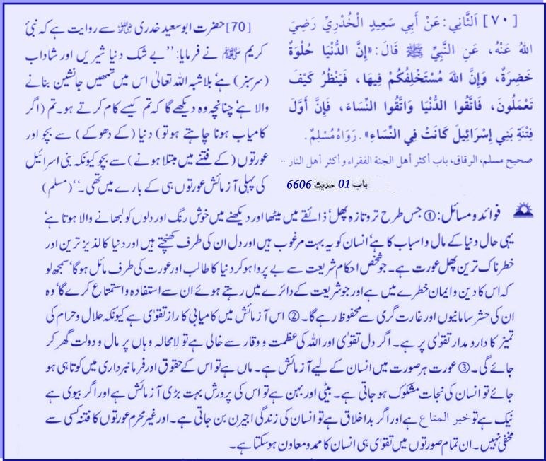 hadith23070.jpg