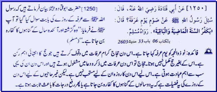 hadith231250.jpg