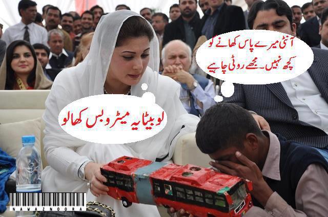 Maryam+Nawaz.jpg