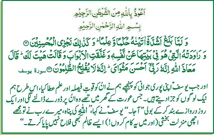 s-012ayat022-23.jpg