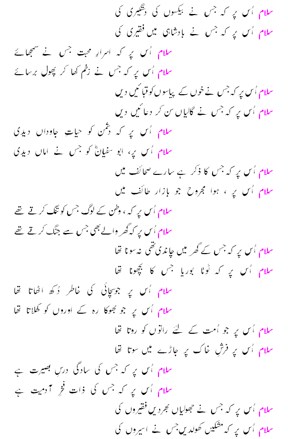 DUROOD_WA_SALAM4.gif
