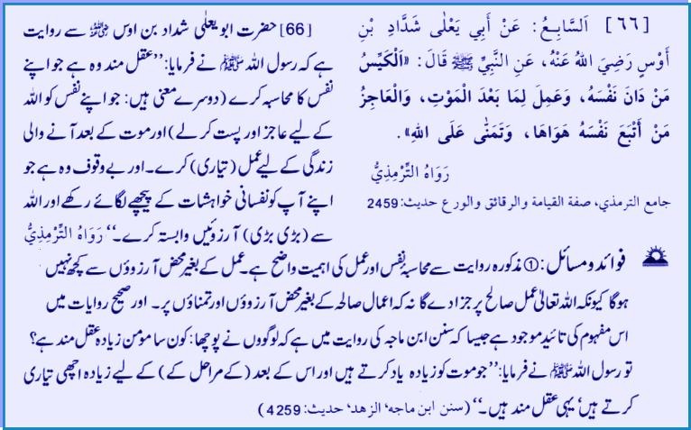 hadith23066.jpg