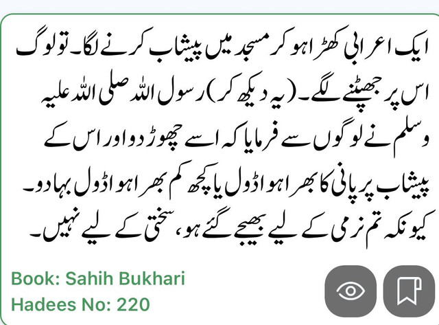 Sahih-Bukhari-661.jpg