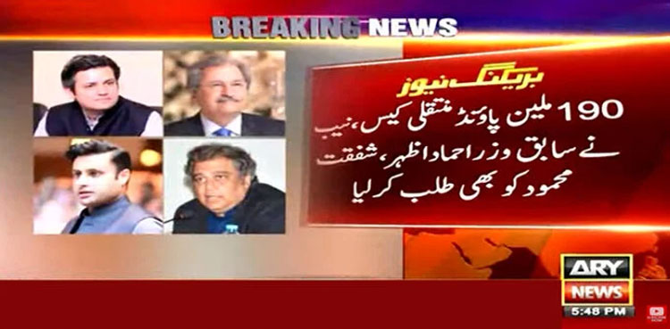 arynews.tv