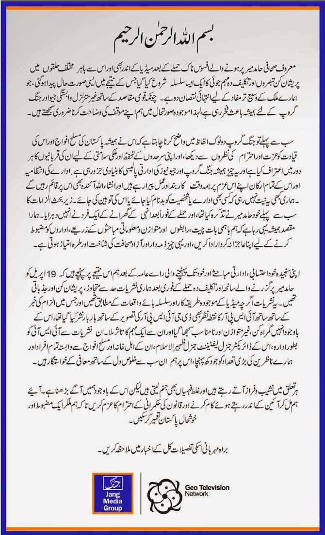 Geo+apologized.jpg