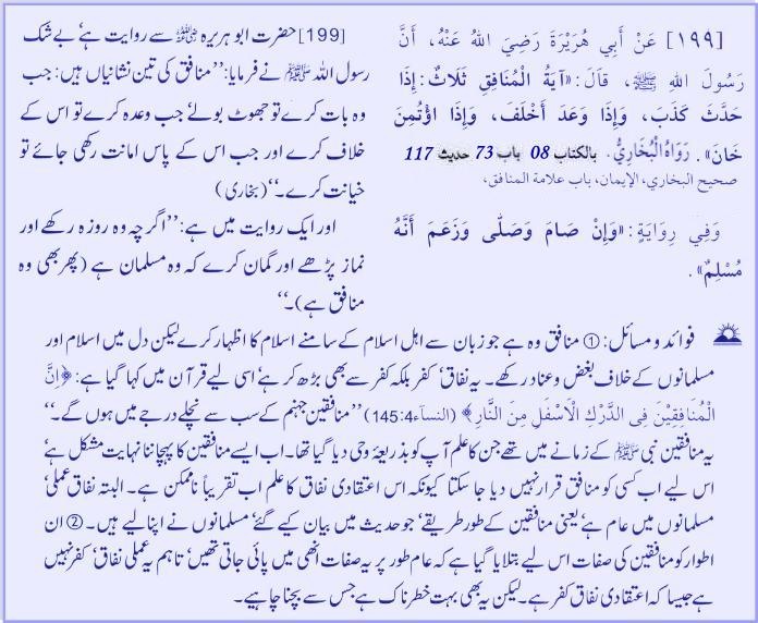 hadith23199.jpg