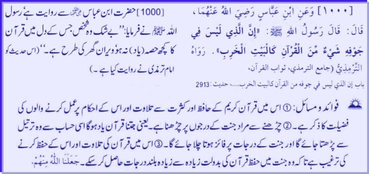 hadith231000.jpg