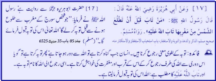 hadith23017.jpg