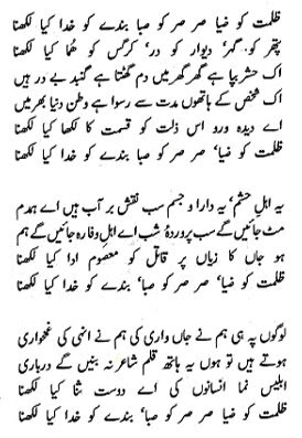 Habib+Jalib+-+2.bmp