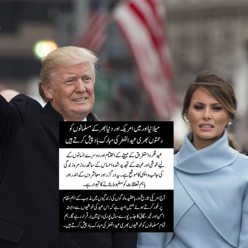 Trupm_Eid.jpg