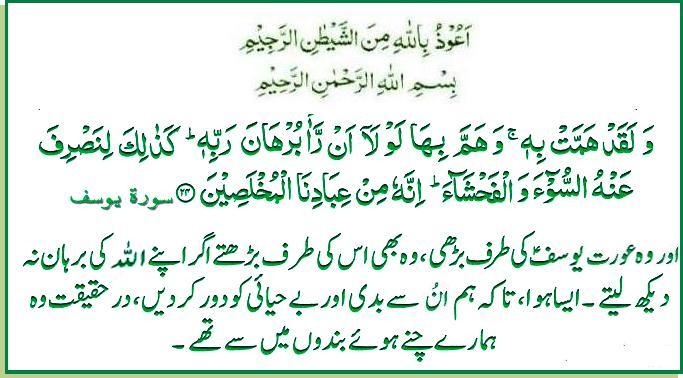 s-012ayat024.jpg