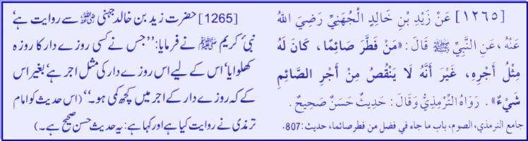 hadith-18th-august-20112.jpg