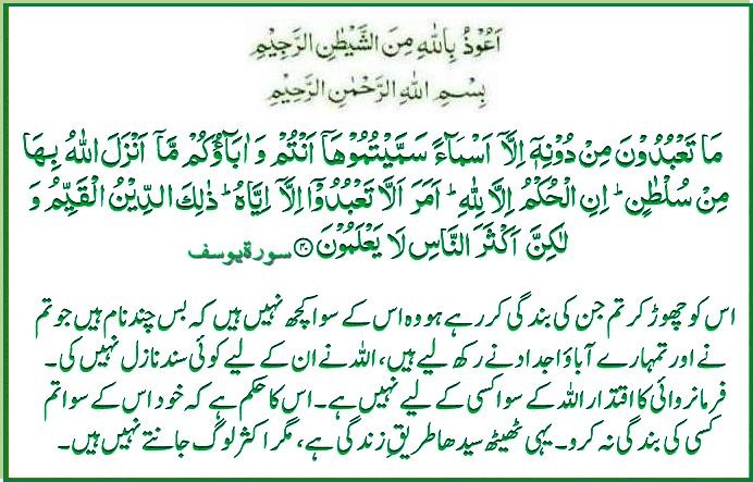 s-012ayat040.jpg