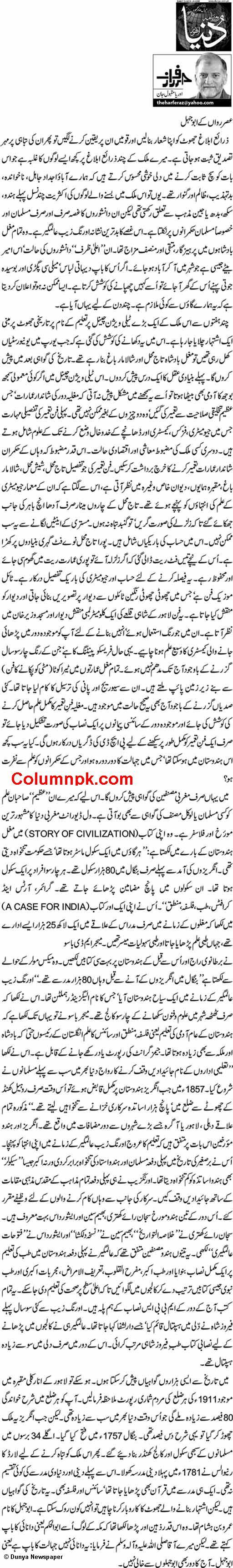 orya-maqbool-jan2.jpg