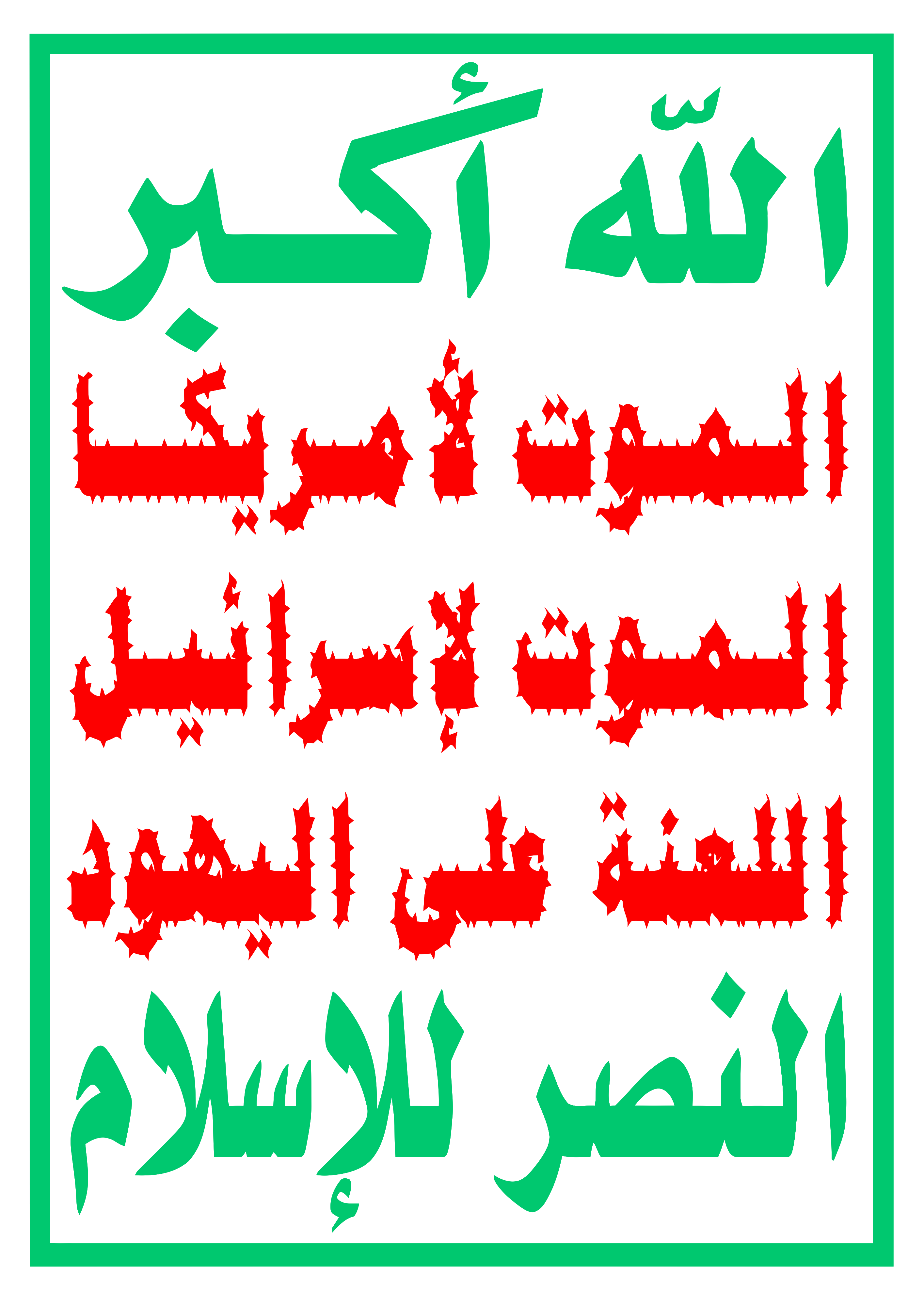 Houthis_Logo.png