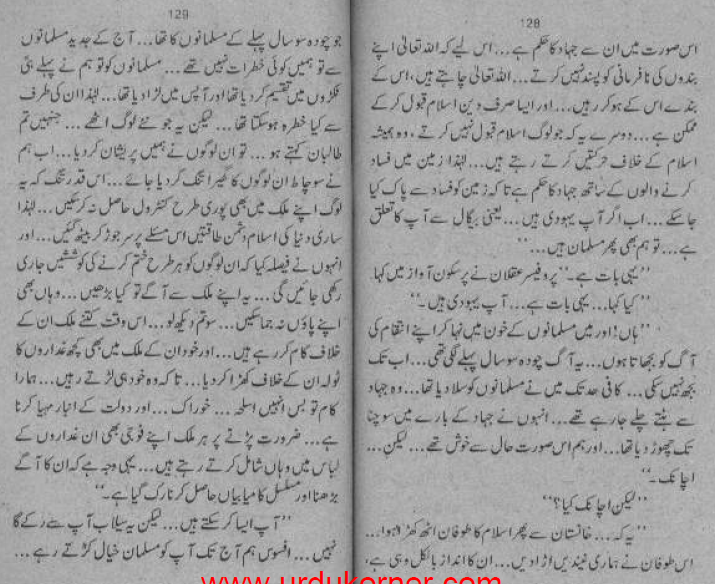 khoon-ka-talab-anasha-pro-taliban-anti-jew-1.png