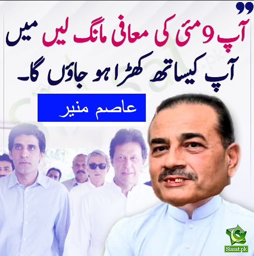 asimmunirinsideaunchaudhry2.png