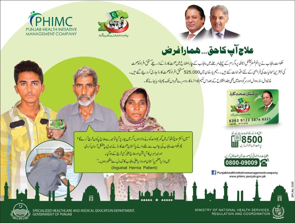 sehat-card-punjab.jpg