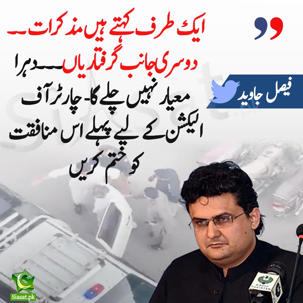 faisal-javed.jpg