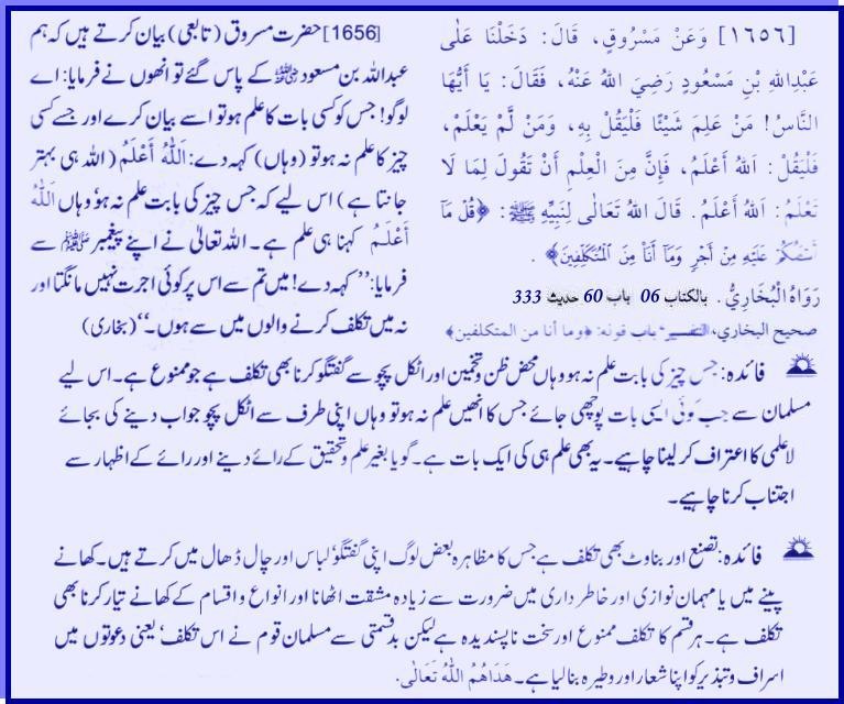 hadith_1656.jpg