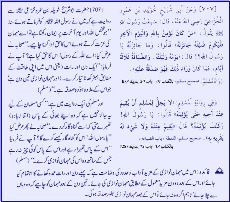 hadith23707.jpg