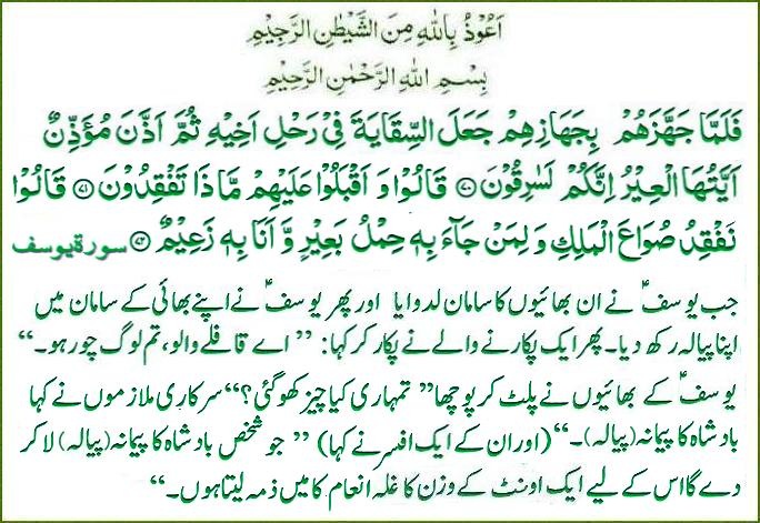 s-012ayat070-71-72.jpg