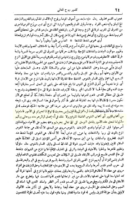 imam%20ghazzali.jpg