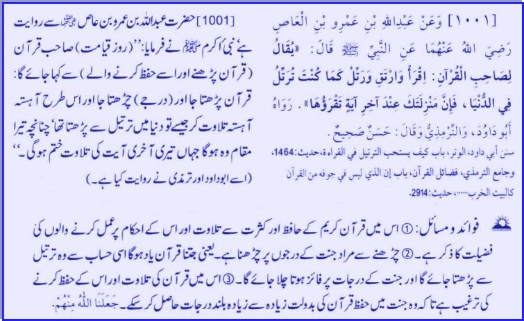 hadith231001.jpg