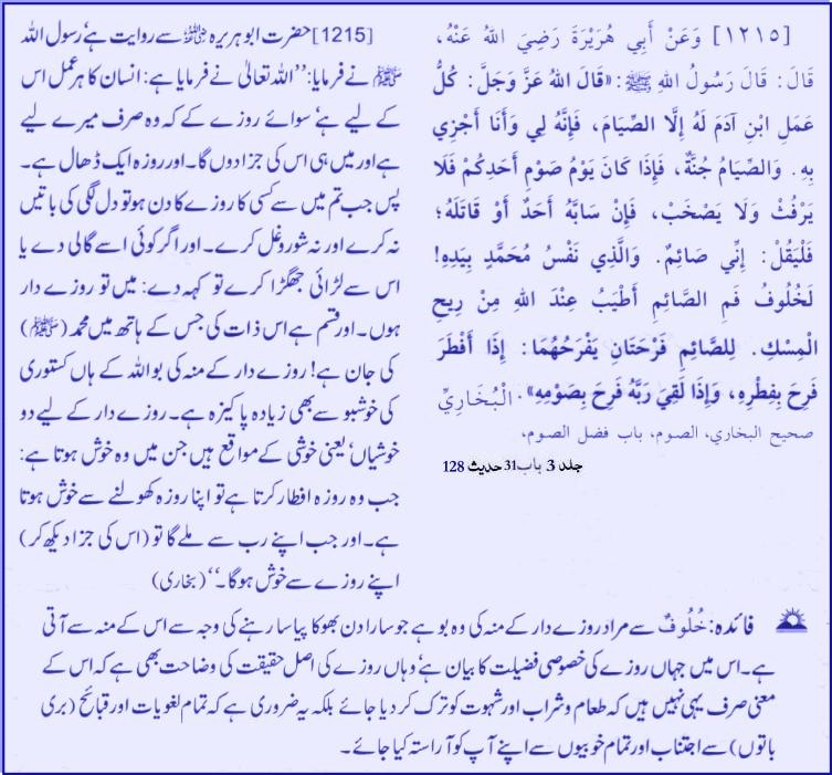 hadith231215.jpg