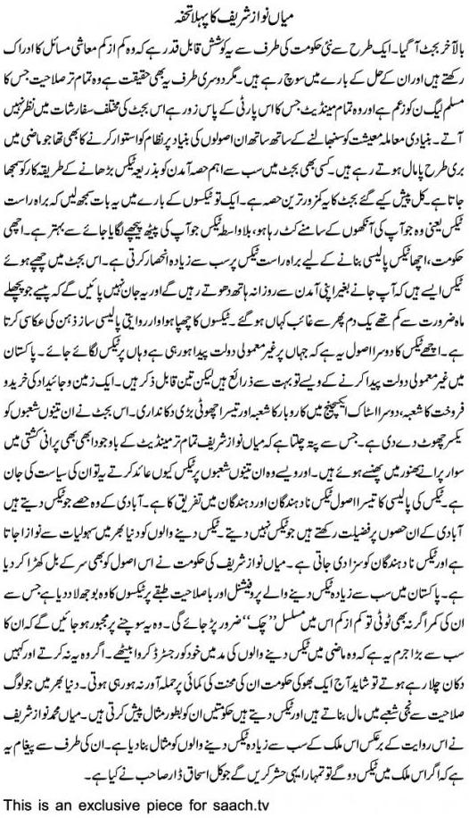 talat-hussain6.jpg