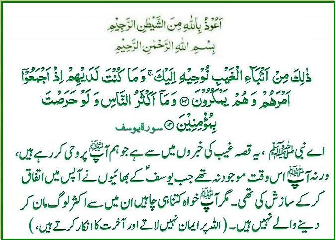 s-012ayat102-103.jpg