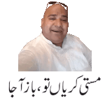 masti-ker-raya.gif