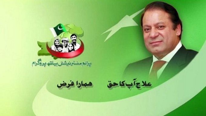 pakistan-national-health-program.jpg