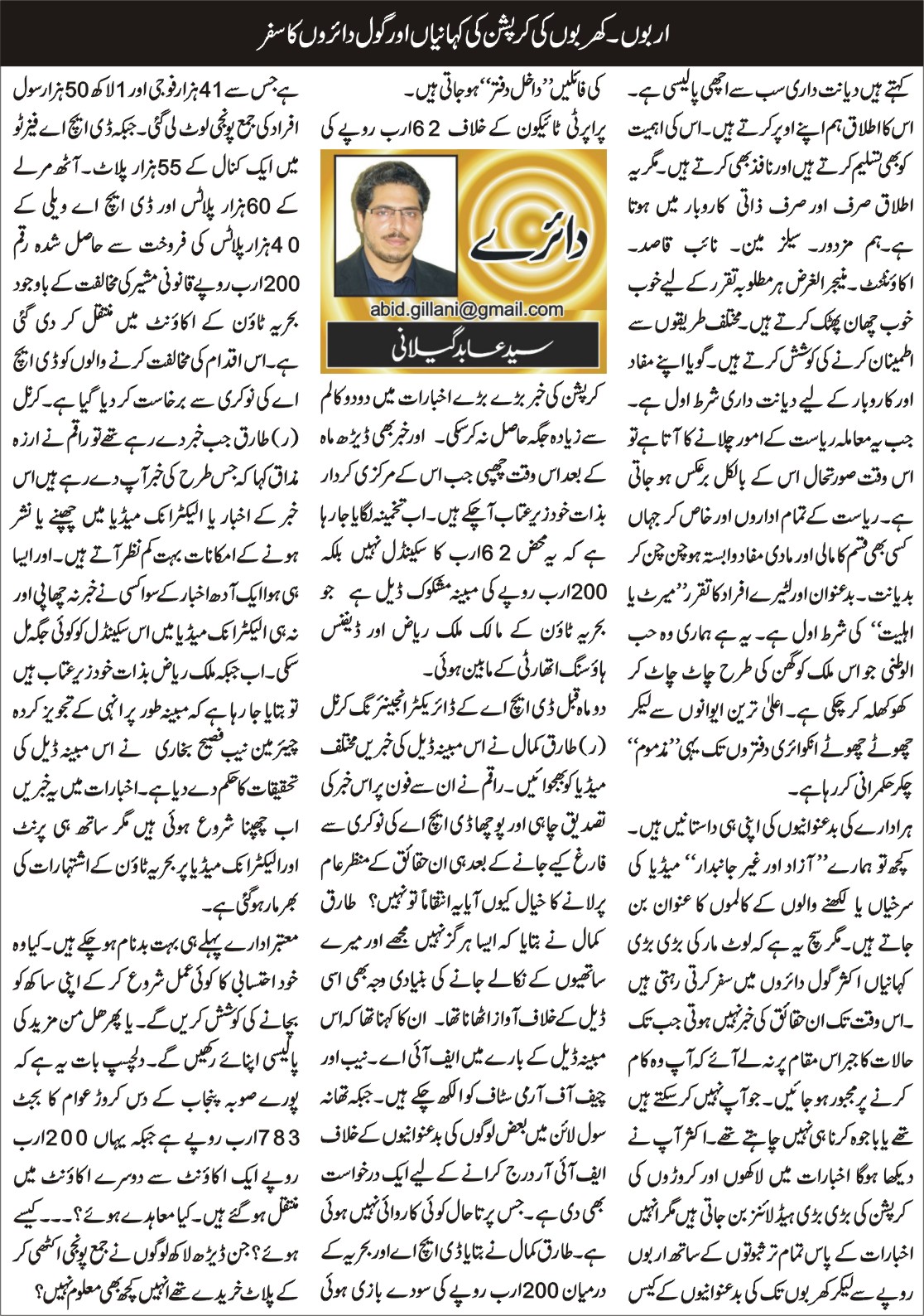 article-10-6-12.jpg